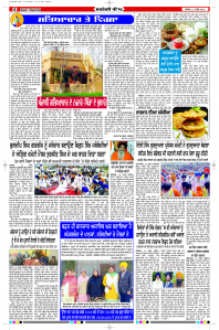 Epaper Rozana Spokesman