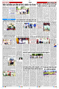 Latest Punjabi Newspaper | Punjabi News Rozana Spokesman Epaper