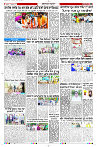 Latest Punjabi Newspaper | Punjabi News Rozana Spokesman Epaper