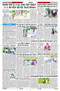 Latest Punjabi Newspaper | Punjabi News Rozana Spokesman Epaper