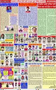 Latest Punjabi Newspaper | Punjabi News Rozana Spokesman Epaper