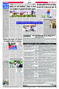 Latest Punjabi Newspaper | Punjabi News Rozana Spokesman Epaper