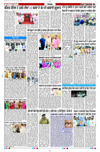 Latest Punjabi Newspaper | Punjabi News Rozana Spokesman Epaper