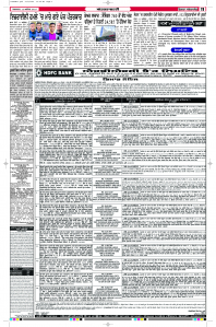 Latest Punjabi Newspaper | Punjabi News Rozana Spokesman Epaper