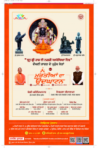 Latest Punjabi Newspaper | Punjabi News Rozana Spokesman Epaper