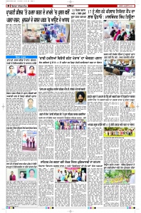 Latest Punjabi Newspaper | Punjabi News Rozana Spokesman Epaper