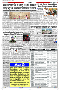 Latest Punjabi Newspaper | Punjabi News Rozana Spokesman Epaper