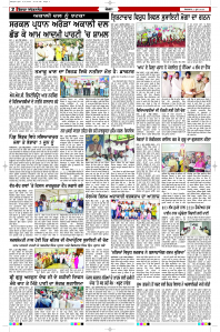 Latest Punjabi Newspaper | Punjabi News Rozana Spokesman Epaper