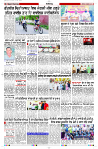Epaper Rozana Spokesman