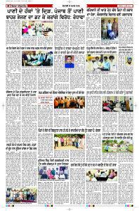 Latest Punjabi Newspaper | Punjabi News Rozana Spokesman Epaper