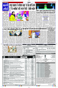 Latest Punjabi Newspaper | Punjabi News Rozana Spokesman Epaper