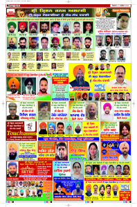 Latest Punjabi Newspaper | Punjabi News Rozana Spokesman Epaper