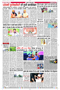 Latest Punjabi Newspaper | Punjabi News Rozana Spokesman Epaper