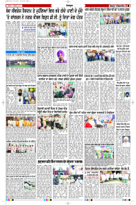 Latest Punjabi Newspaper | Punjabi News Rozana Spokesman Epaper