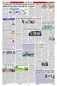 Latest Punjabi Newspaper | Punjabi News Rozana Spokesman Epaper