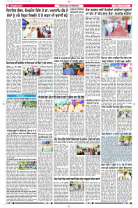 Latest Punjabi Newspaper | Punjabi News Rozana Spokesman Epaper