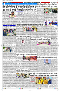 Latest Punjabi Newspaper | Punjabi News Rozana Spokesman Epaper