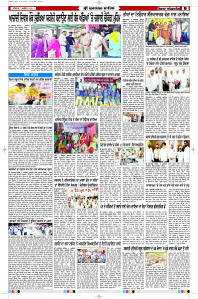 Latest Punjabi Newspaper | Punjabi News Rozana Spokesman Epaper