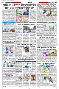 Latest Punjabi Newspaper | Punjabi News Rozana Spokesman Epaper