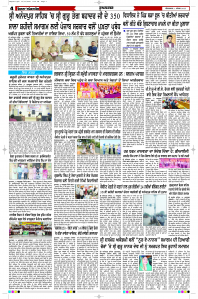 Latest Punjabi Newspaper | Punjabi News Rozana Spokesman Epaper