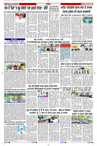 Latest Punjabi Newspaper | Punjabi News Rozana Spokesman Epaper