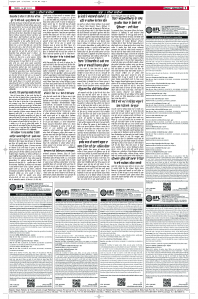 Latest Punjabi Newspaper | Punjabi News Rozana Spokesman Epaper