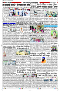 Epaper Rozana Spokesman