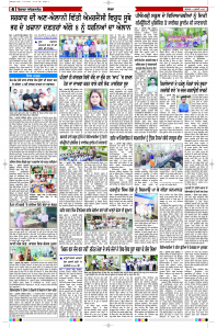 Latest Punjabi Newspaper | Punjabi News Rozana Spokesman Epaper