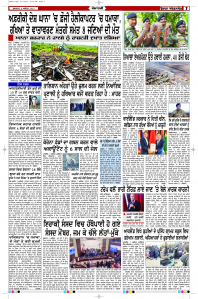 Latest Punjabi Newspaper | Punjabi News Rozana Spokesman Epaper