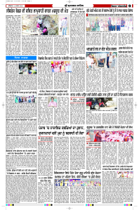 Latest Punjabi Newspaper | Punjabi News Rozana Spokesman Epaper