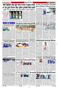 Latest Punjabi Newspaper | Punjabi News Rozana Spokesman Epaper
