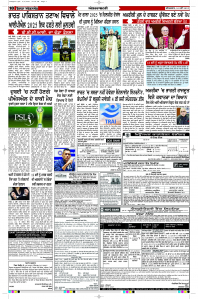Latest Punjabi Newspaper | Punjabi News Rozana Spokesman Epaper