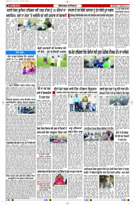 Latest Punjabi Newspaper | Punjabi News Rozana Spokesman Epaper