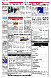Latest Punjabi Newspaper | Punjabi News Rozana Spokesman Epaper