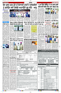 Epaper Rozana Spokesman
