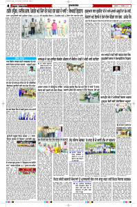 Latest Punjabi Newspaper | Punjabi News Rozana Spokesman Epaper