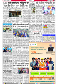 Epaper Rozana Spokesman