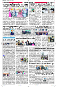 Latest Punjabi Newspaper | Punjabi News Rozana Spokesman Epaper