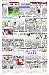 Epaper Rozana Spokesman