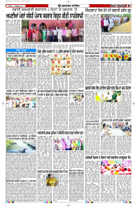 Latest Punjabi Newspaper | Punjabi News Rozana Spokesman Epaper