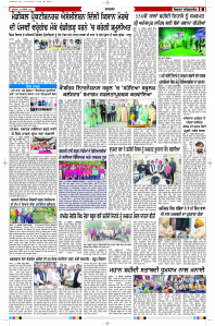 Latest Punjabi Newspaper | Punjabi News Rozana Spokesman Epaper