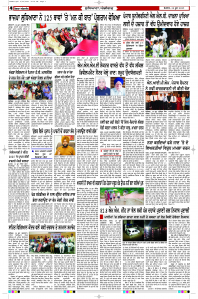 Latest Punjabi Newspaper | Punjabi News Rozana Spokesman Epaper