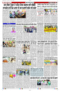 Latest Punjabi Newspaper | Punjabi News Rozana Spokesman Epaper