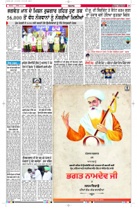 Epaper Rozana Spokesman