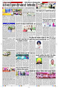 Epaper Rozana Spokesman