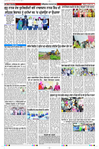 Latest Punjabi Newspaper | Punjabi News Rozana Spokesman Epaper