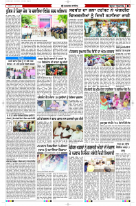 Latest Punjabi Newspaper | Punjabi News Rozana Spokesman Epaper