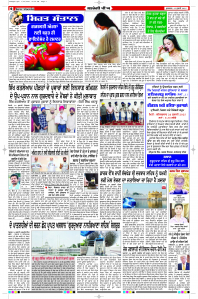 Latest Punjabi Newspaper | Punjabi News Rozana Spokesman Epaper
