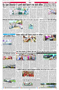 Epaper Rozana Spokesman