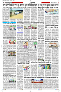 Latest Punjabi Newspaper | Punjabi News Rozana Spokesman Epaper
